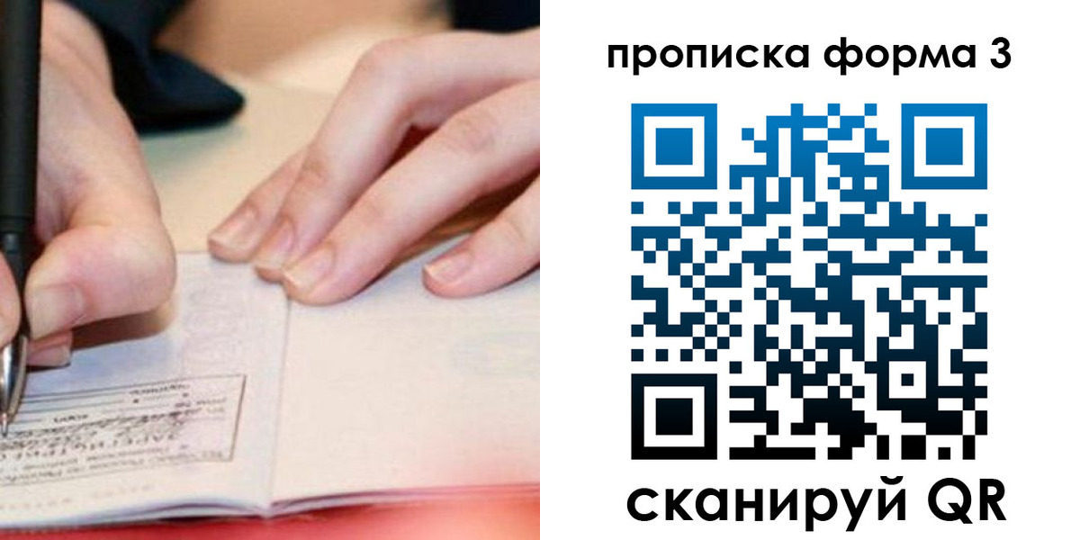 временная регистрация надежно в Бутурлиновке