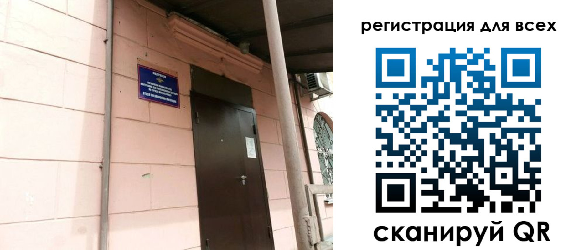 прописка иностранных граждан в Бутурлиновке