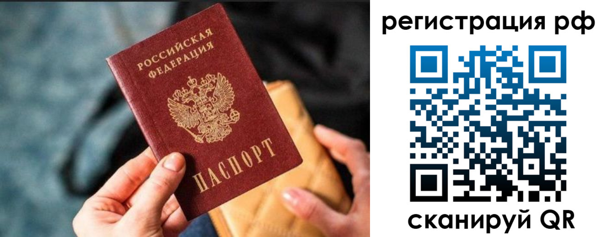 миграционный учет в Бутурлиновке