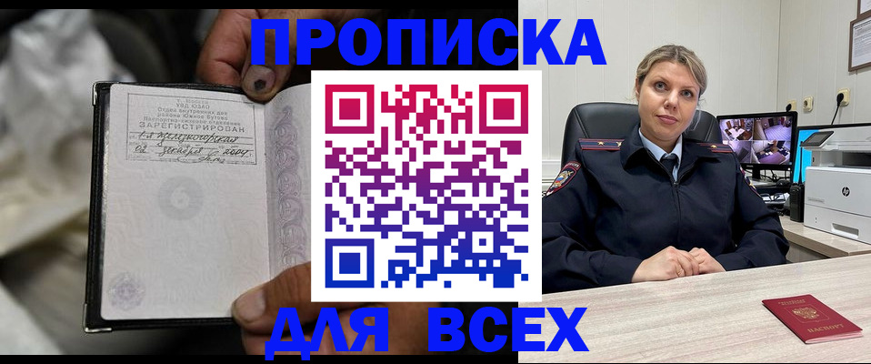 прописка в квартире в Бутурлиновке