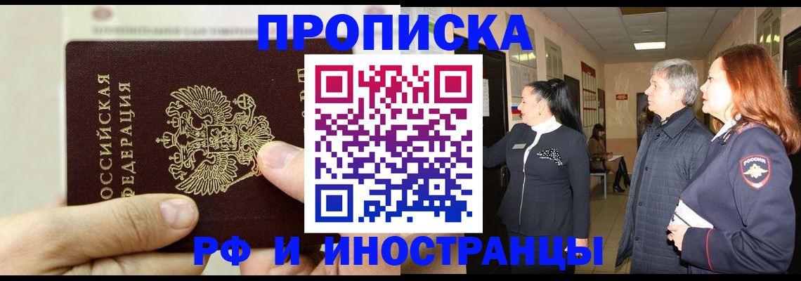 временная прописка в Бутурлиновке