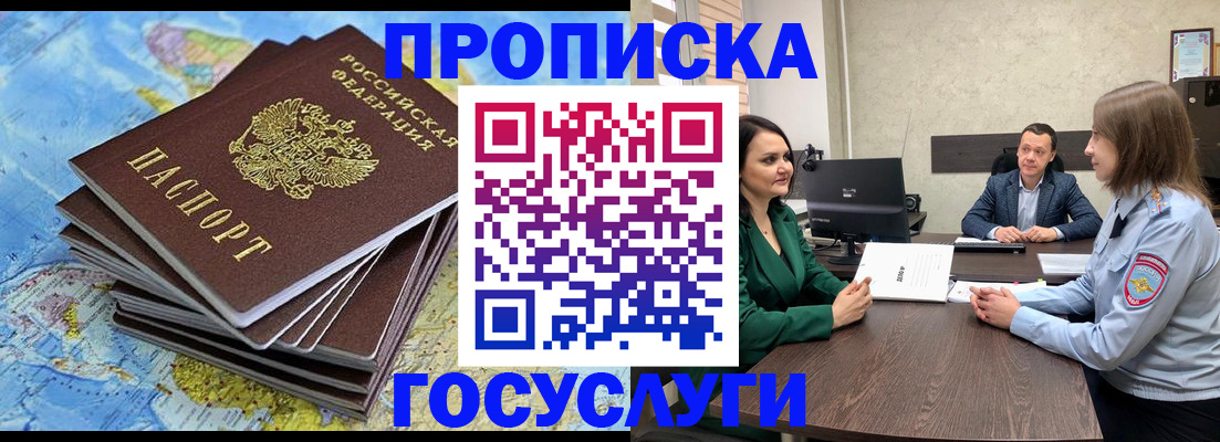 временная регистрация собственник в Бутурлиновке